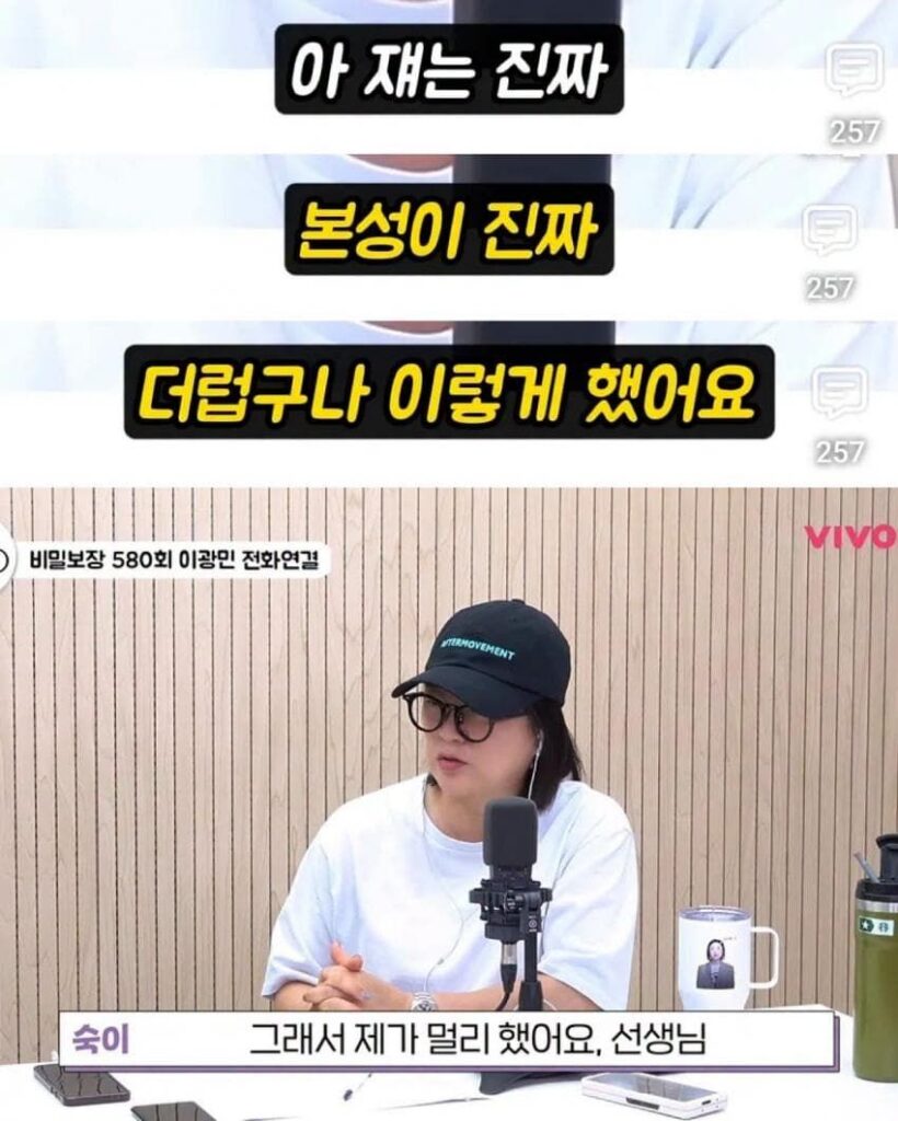 김숙, 사람 본성은 변하지 않는다고 말하다.jpg