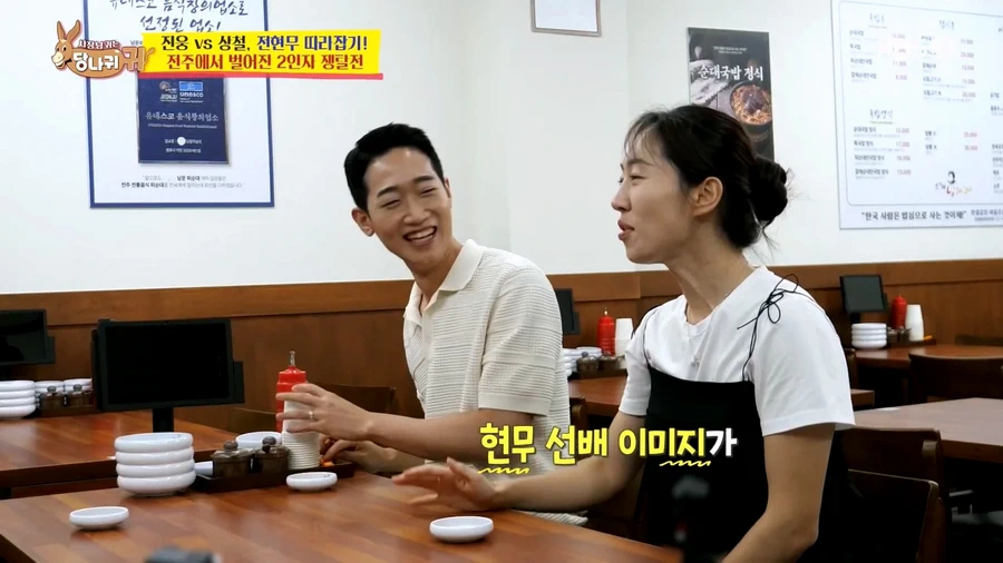 전현무 회식 시 썬킴, 회식비 안 내고 이찬원에게 뜯어내