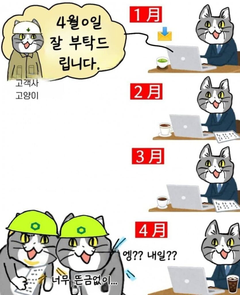 일본 회사가 원작이지만 묘하게 공감되는 만화