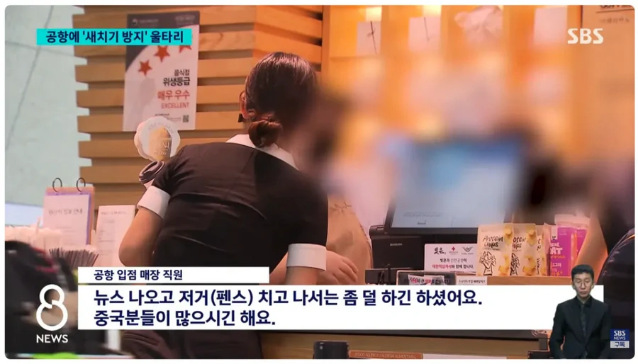인천공항, 새치기 방지 울타리 설치 후 달라진 모습.news
