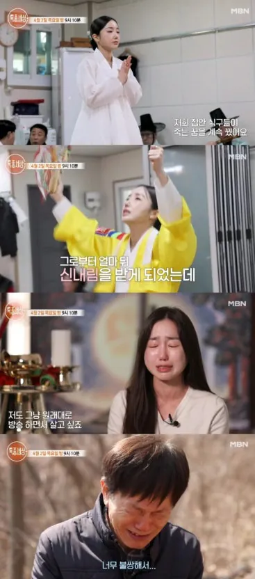 걸그룹 출신 아나운서의 충격적인 근황