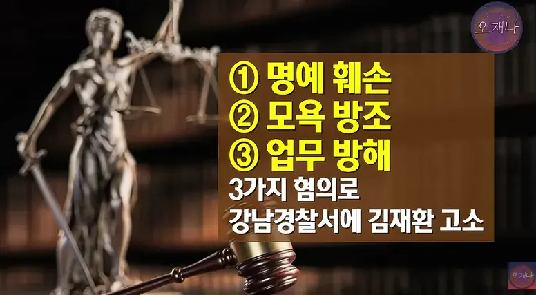 더본코리아 김재환 PD 관련 형사고소 처리 결과