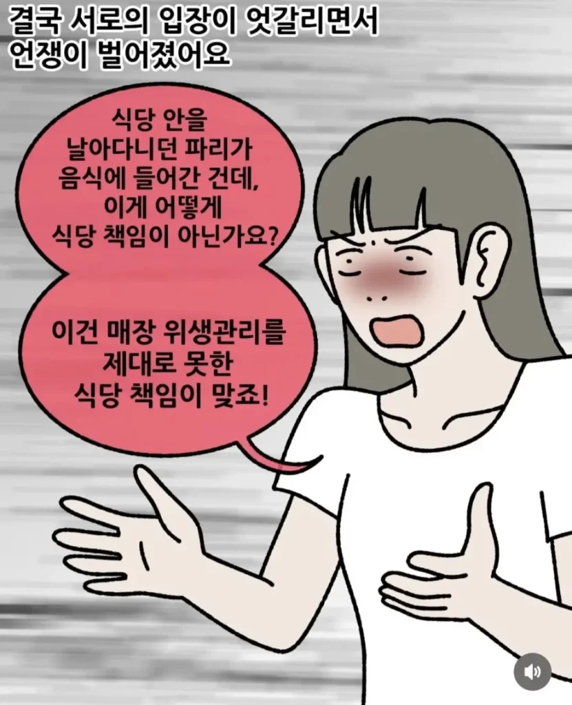 식당 사장님과 손님의 애매한 관계.jpg