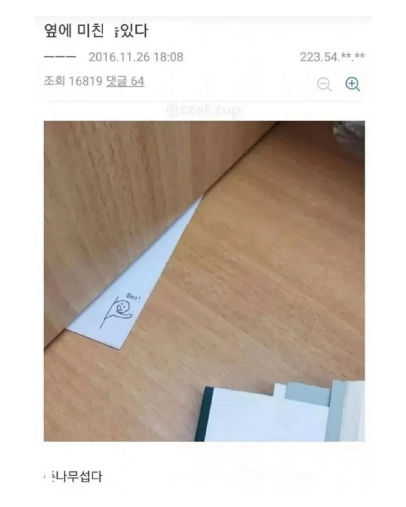 도서관에서 받은 쪽지, 이게 대체 뭘까요