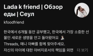 외국인 여성 임신 후 잠적, 스레드서 논란 확산