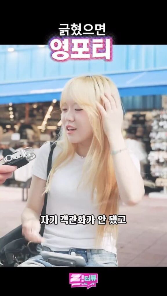 40대 영포티와 20대 여성의 관계에 대한 고찰