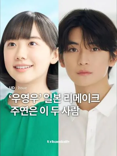 ‘이상한 변호사 우영우’ 일본 리메이크작 [정보]