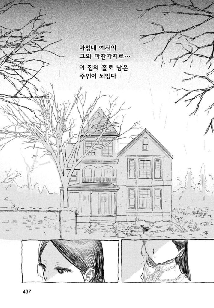 단편 만화: 인형의 소원