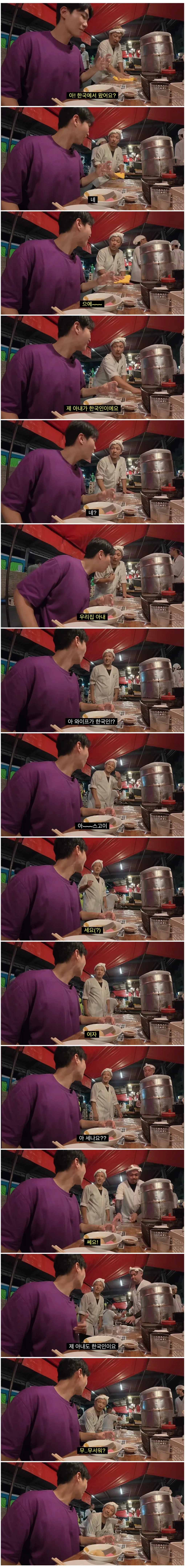 일본 포차 사장님, 한국인과 뜻밖의 공감대 형성