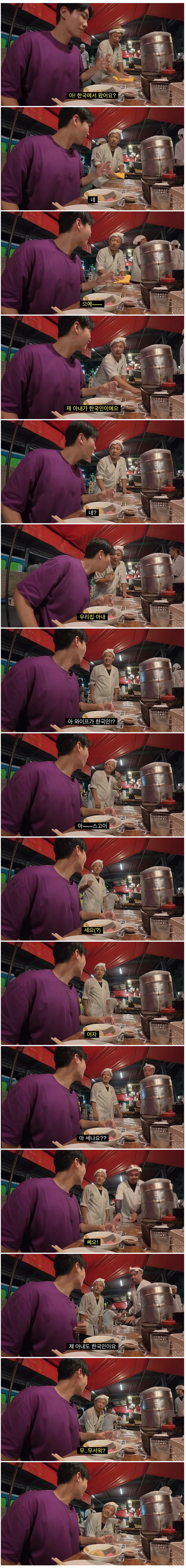 일본 포차 사장님, 한국인과 뜻밖의 공감대 형성