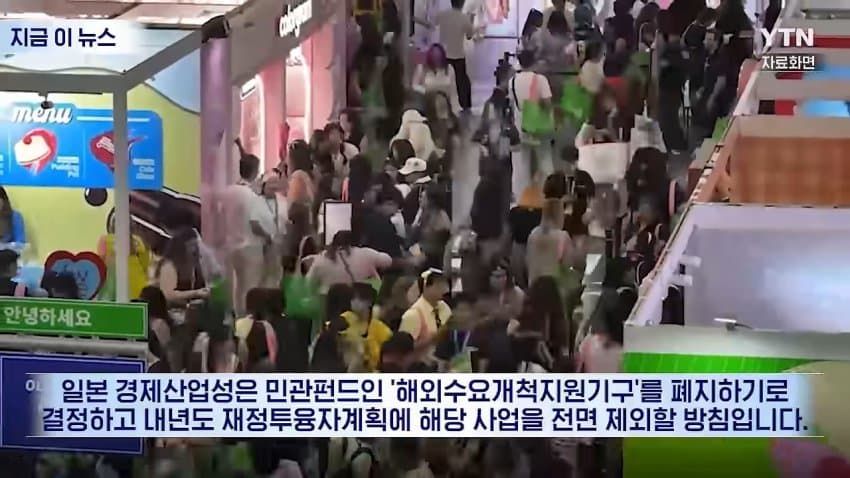 일본, K-컬처에 '막대한 적자' 우려...천문학적 손실.news