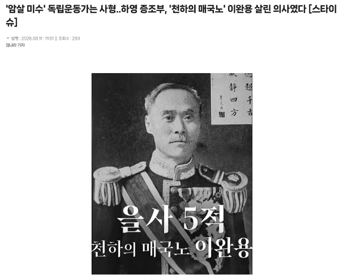 하영 증조부, 1등 기자라는 제목