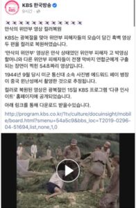만삭 위안부' 구조 당시 영상 공개.