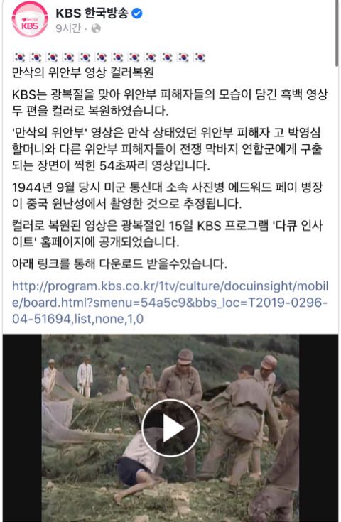 만삭 위안부' 구조 당시 영상 공개.