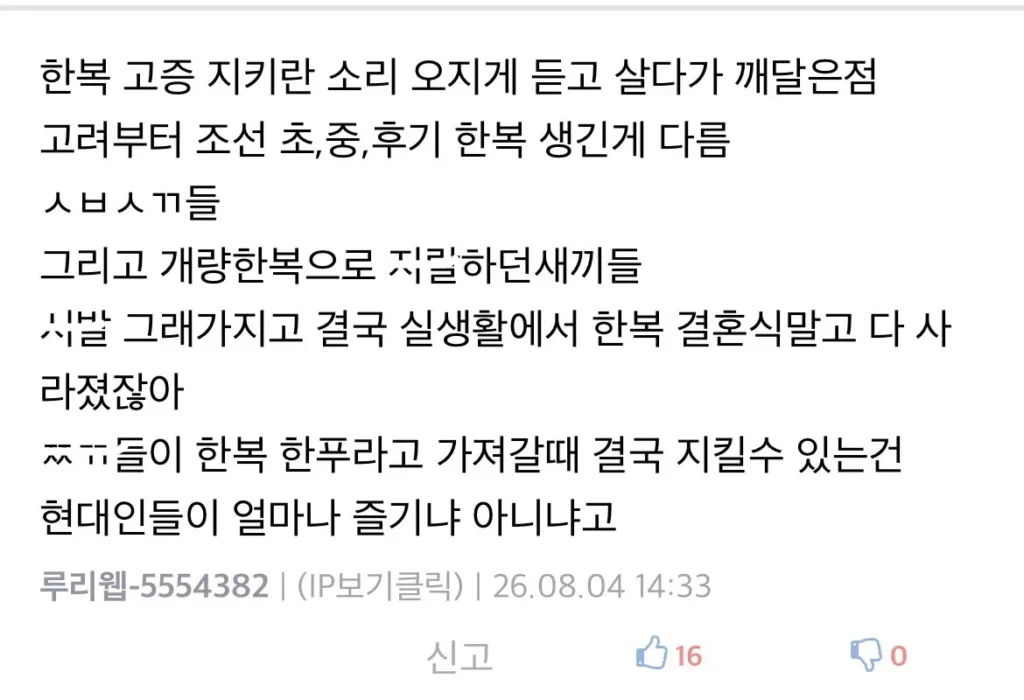 아내의 한복 경험, 업계의 답답함을 토로하다
