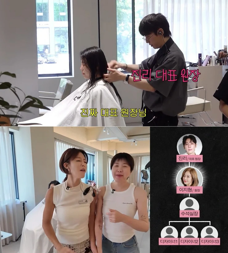 서인영, 화제의 이지현 미용실 직접 방문.jpg