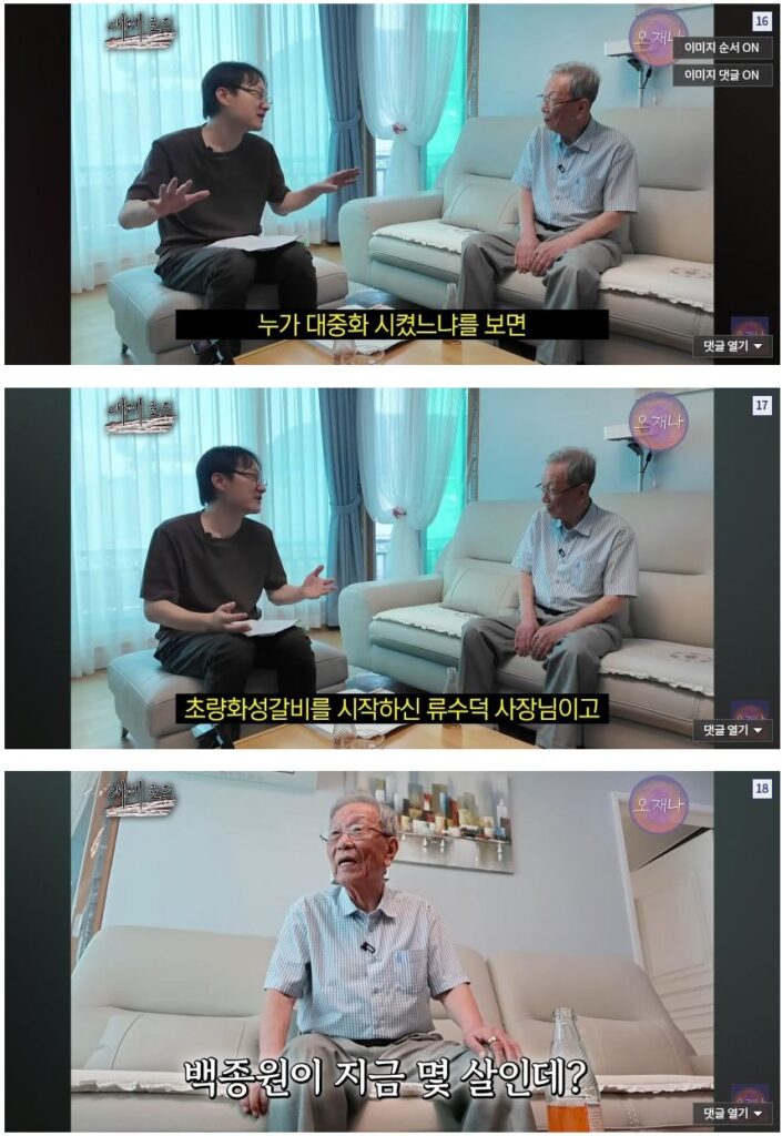 백종원 대패삼겹살 원조 관련 논란 정리
