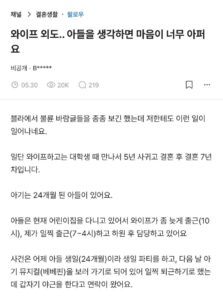 30대 아내가 50대 유부남과 바람…