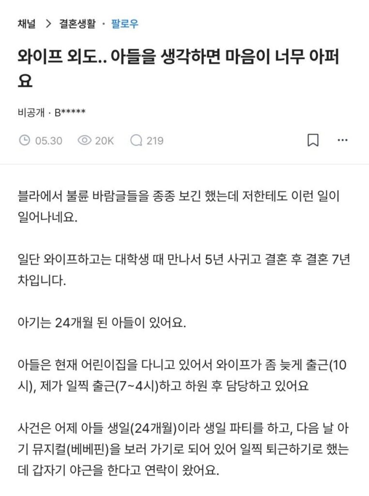 30대 아내가 50대 유부남과 바람…