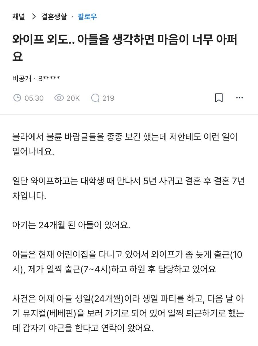 30대 아내가 50대 유부남과 바람…