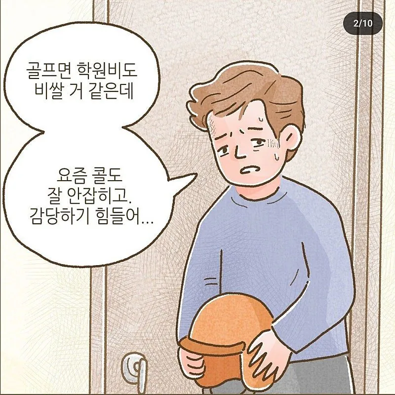 이혼 후에도 ATM처럼 이용되는 남성