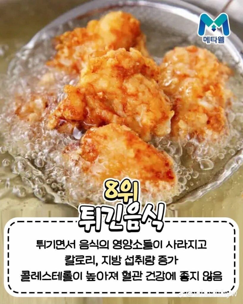 사망율 높이는 음식 TOP 10 순위.jpg