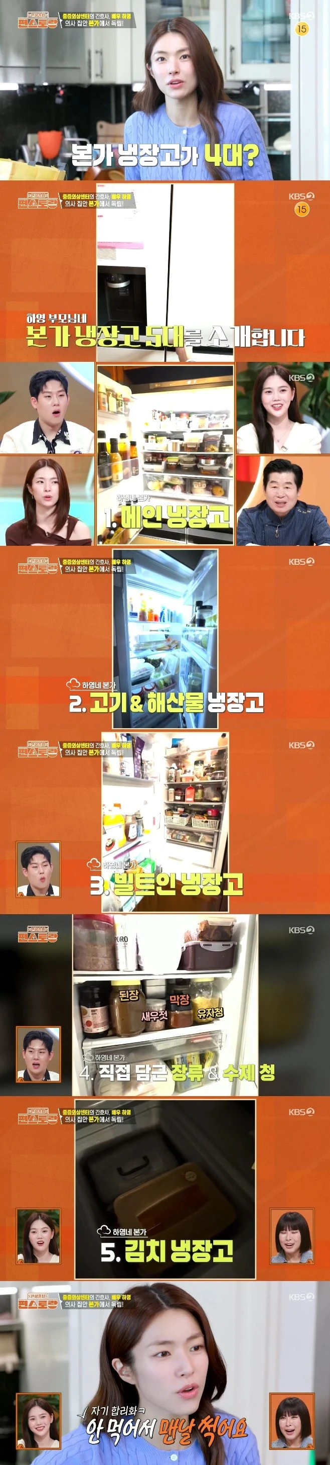 MBC 뉴스데스크 마지막 멘트