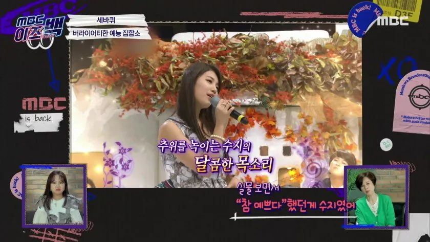 세바퀴 시절 출연자들을 기억하는 박미선.jpg