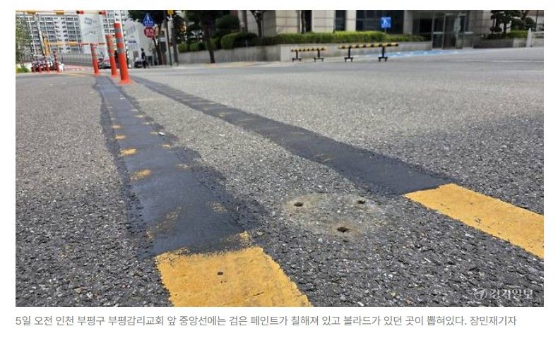 인천 부평감리교회, 도로 중앙선 검은 페인트로 지워...차 진입 불편해서