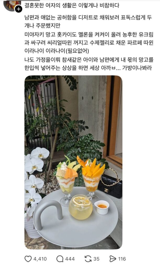 결혼하지 않은 여성의 삶, 이토록 비참할 수 있다