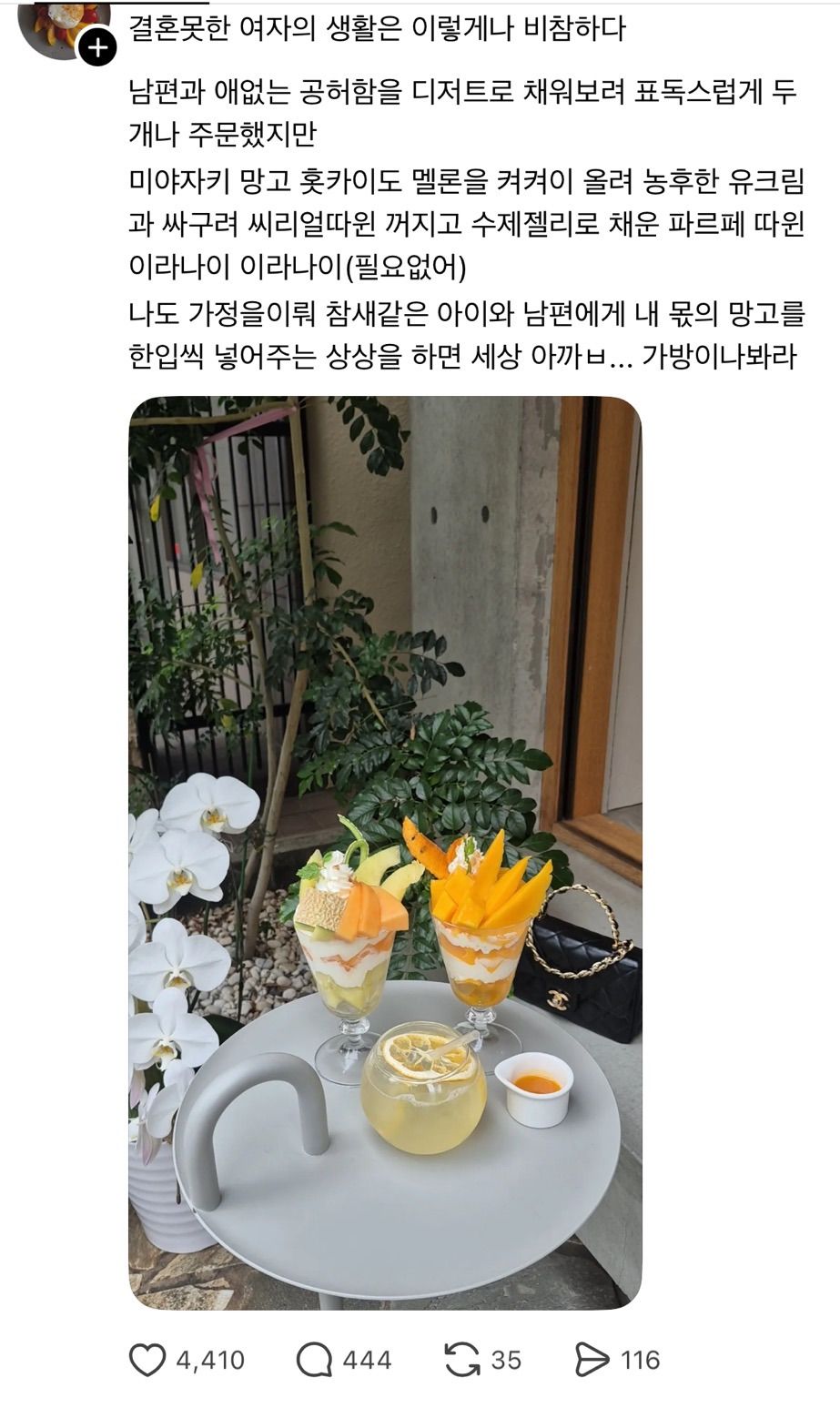 결혼하지 않은 여성의 삶, 이토록 비참할 수 있다