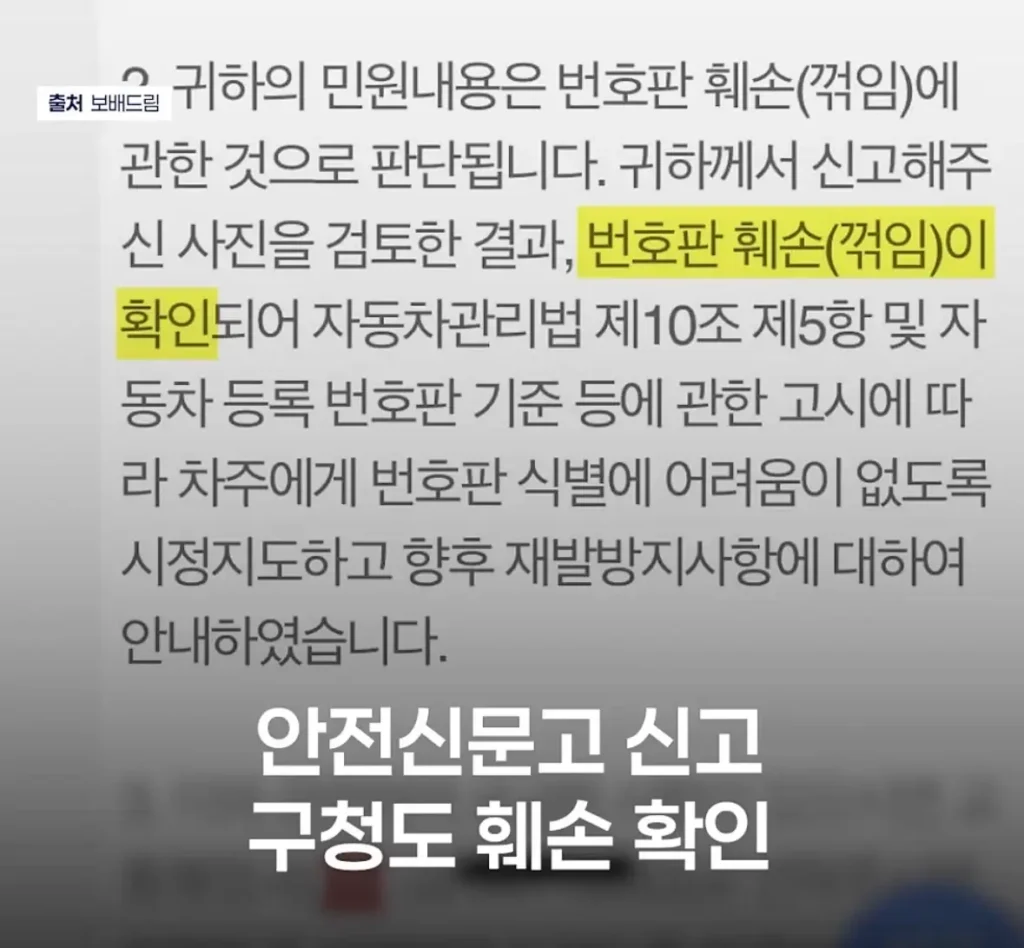 오토바이 번호판 크기 확대, 실효성은?
