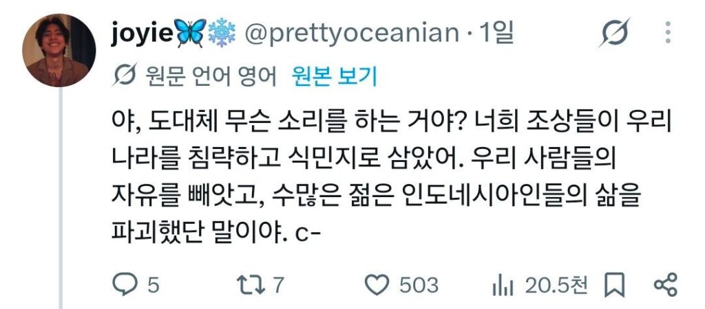 하영 이슈에 일본인 개입, 인도네시아인이 일본인 비난