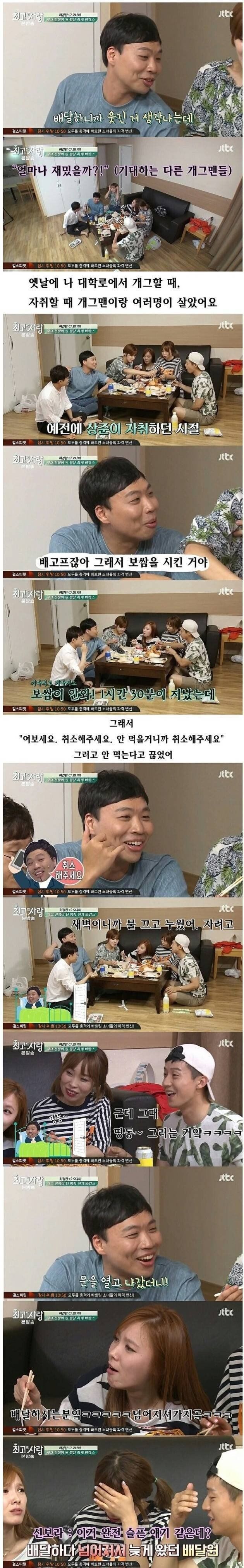 이상준 공연 논란