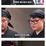 백종원, 음식 거부하는 모습
