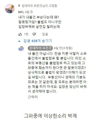 경매로 집이 넘어간 후, 집을 완전히 부숴버린 사연