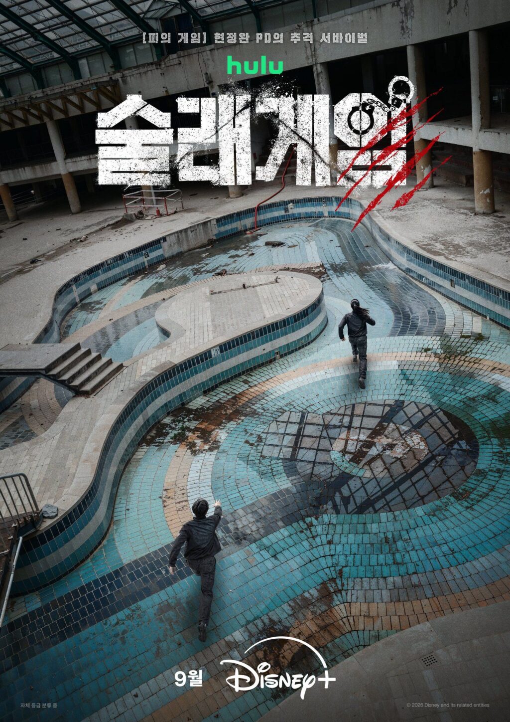 '피의 게임' PD, 추격 서바이벌 신작 9월 공개… '술래게임'