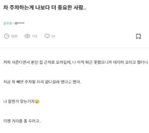 내가 아닌 xx를 더 중요하게 여기는 사람