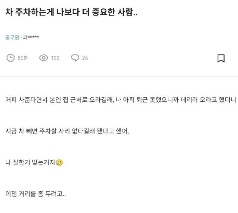 내가 아닌 xx를 더 중요하게 여기는 사람