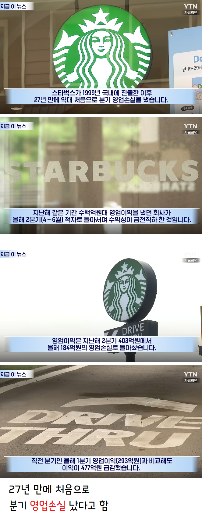 스타벅스 최신 소식