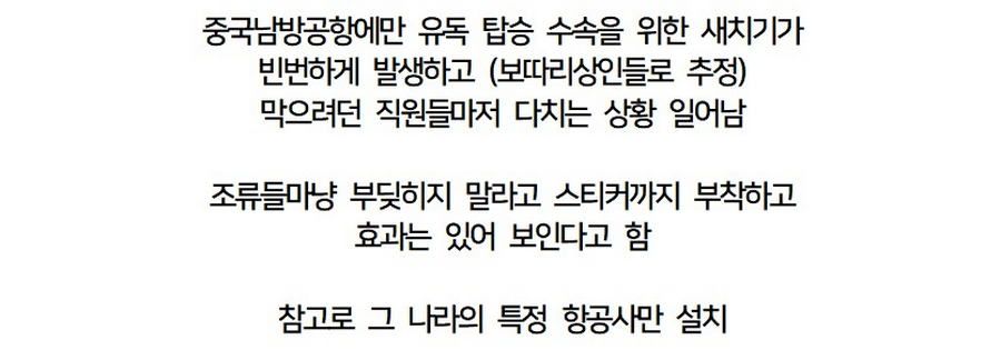 인천공항, 새치기 방지 울타리 설치 후 달라진 모습.news