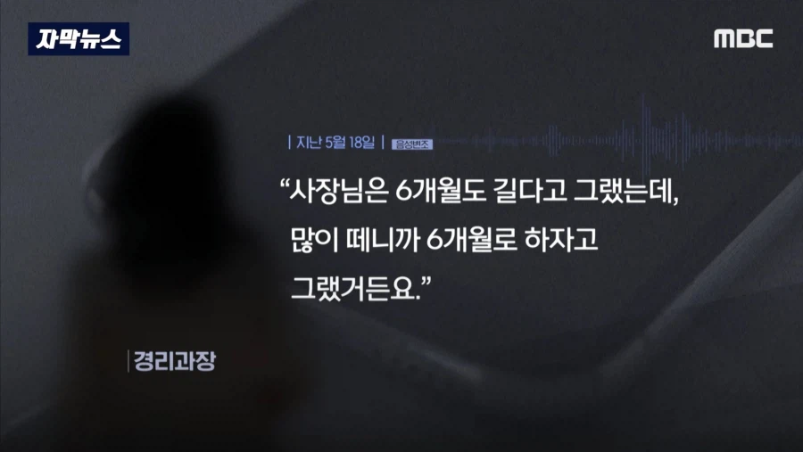 업체 때문에 피해자마저 격분