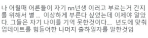 젊을 때 이해하기 어려운 습관들