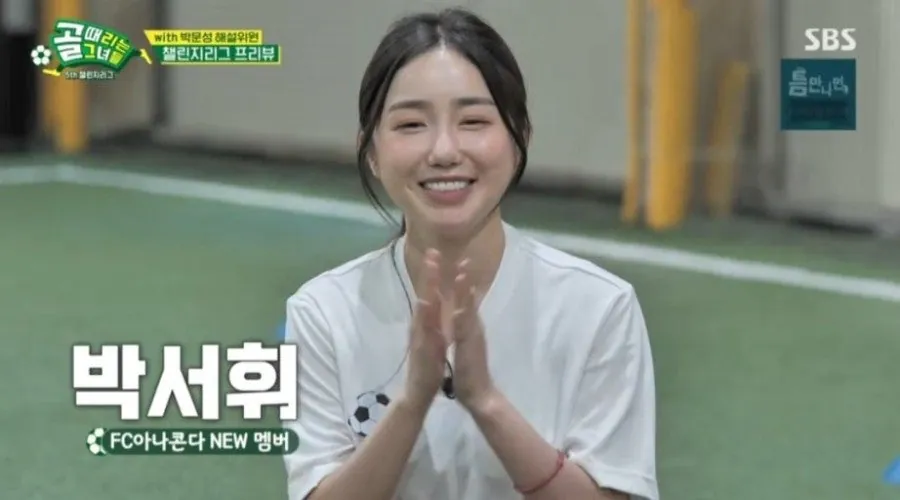 걸그룹 출신 아나운서의 충격적인 근황