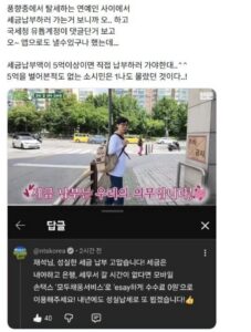 유재석 세금 납부의 진실.jpg
