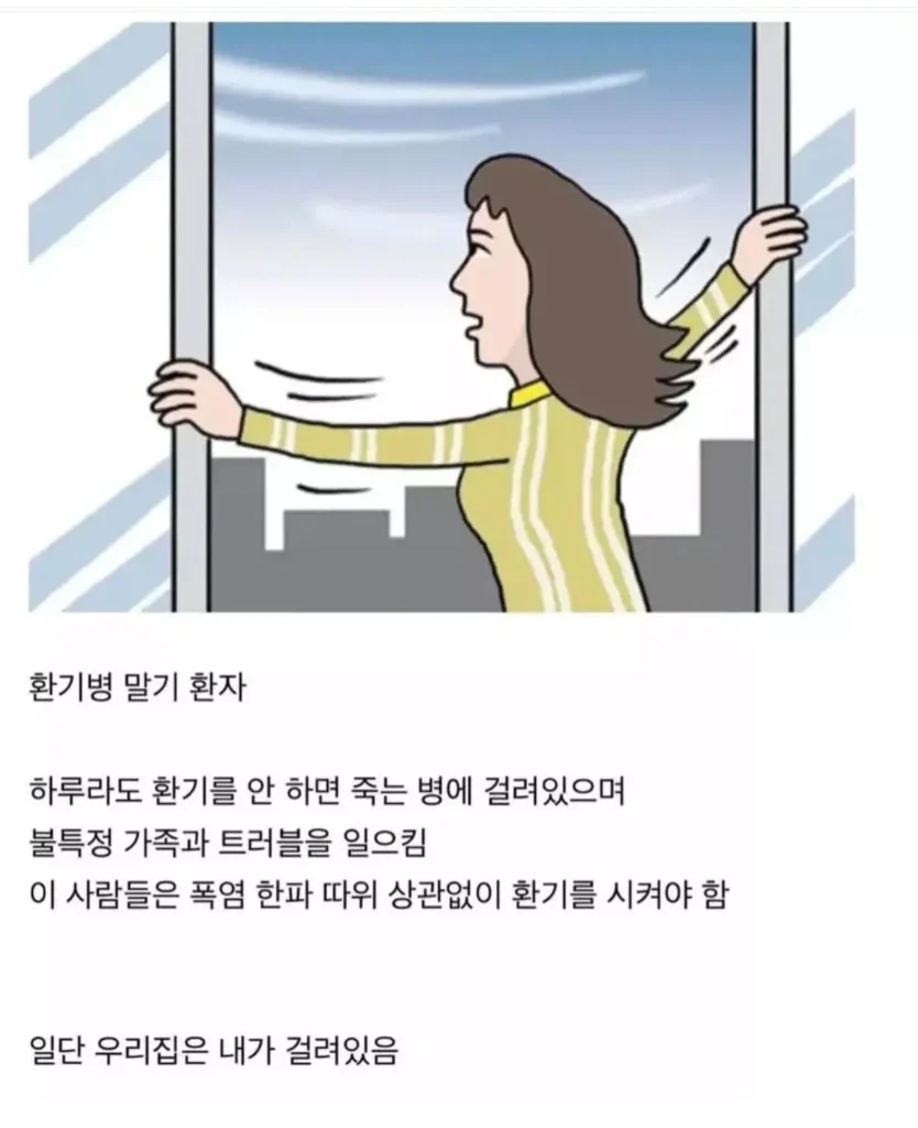 가정마다 한 명씩 있는 환자
