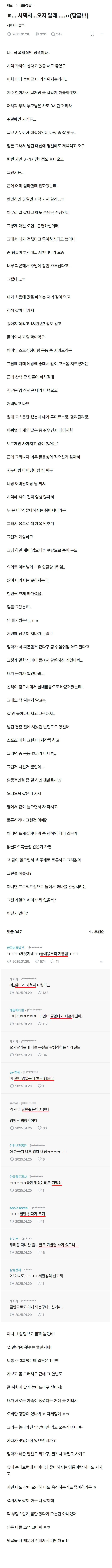 시댁에서 오지 말라고 하시네요 ㅠㅠ