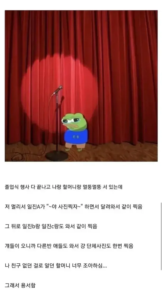 일진을 졸업식날 용서한 까닭