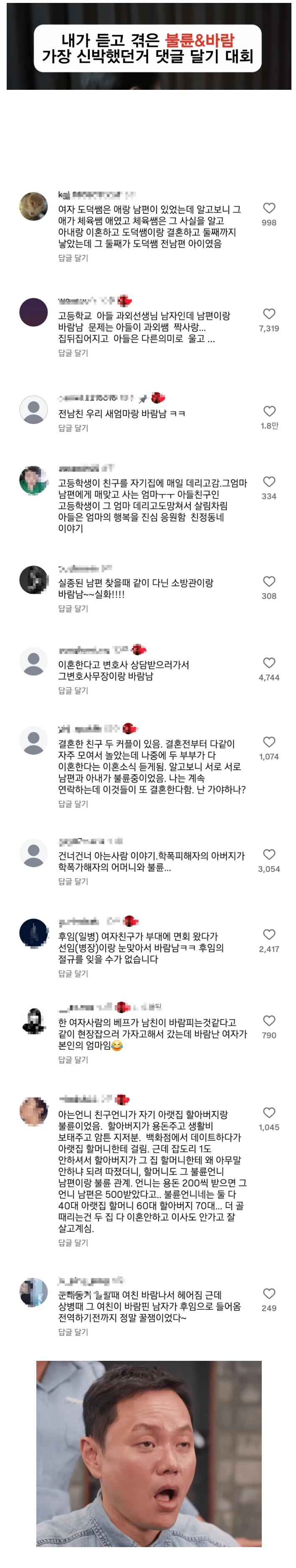 상상 초월 새로운 세상.jpg