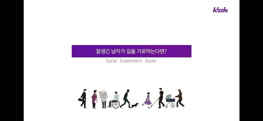 길을 막는 잘생긴 남자.jpg